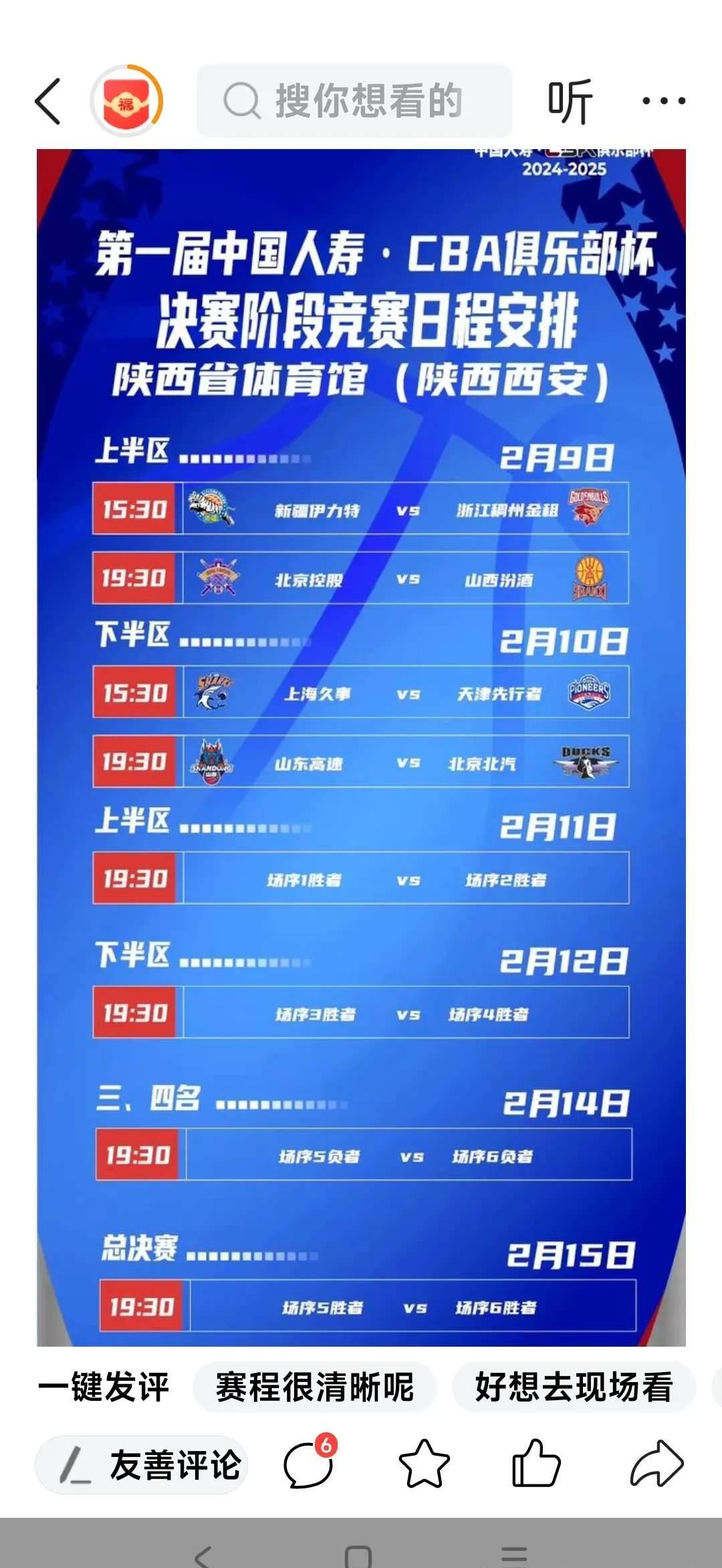 一竞技电竞-风云突变！山东男篮加时末段战术微调，葡超版图或重绘，态度坚定，年轻球员获得机会(山东男篮第4外援曝光)